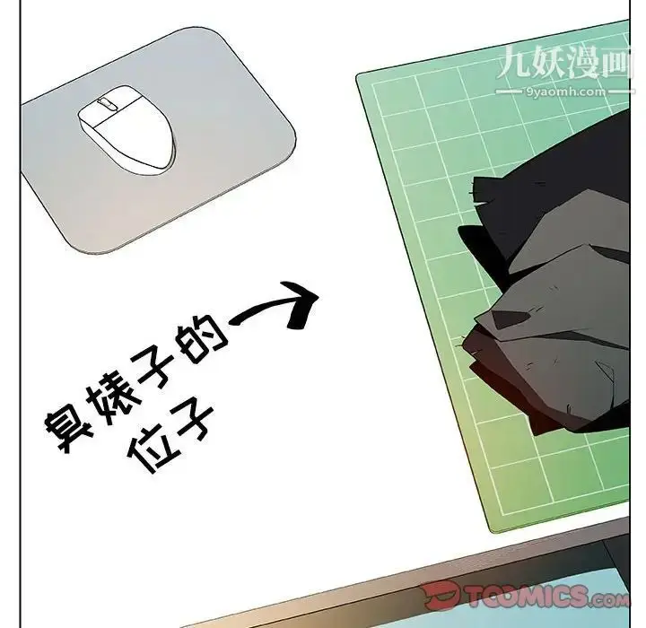 《与上司的密约》第43话图52