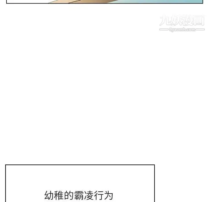 《与上司的密约》第43话图53