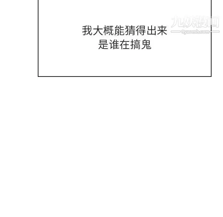 《与上司的密约》第43话图58