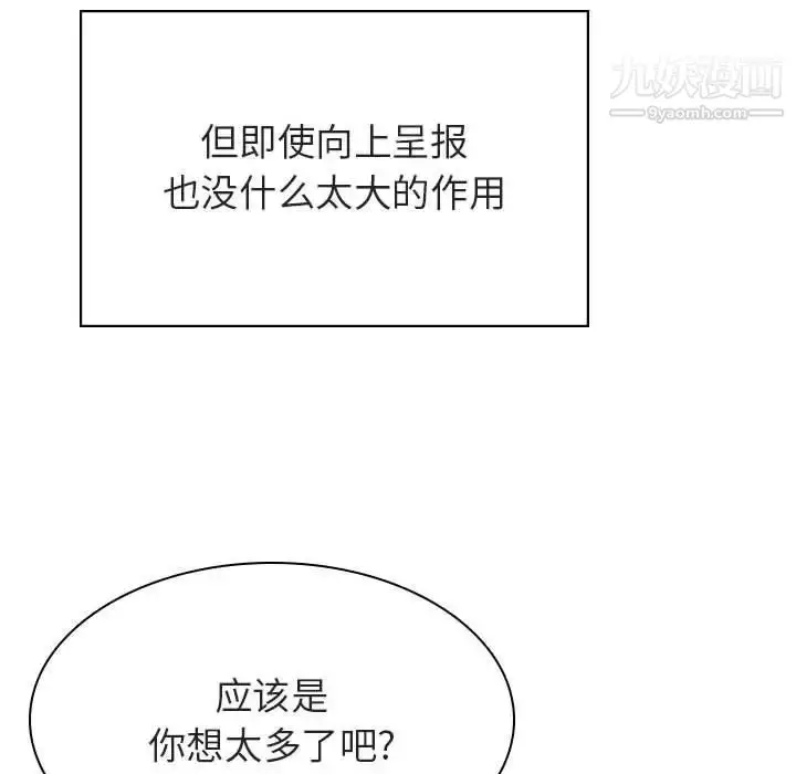 《与上司的密约》第43话图59
