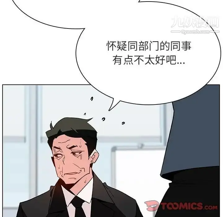 《与上司的密约》第43话图60