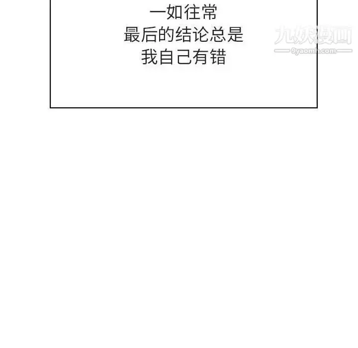 《与上司的密约》第43话图62