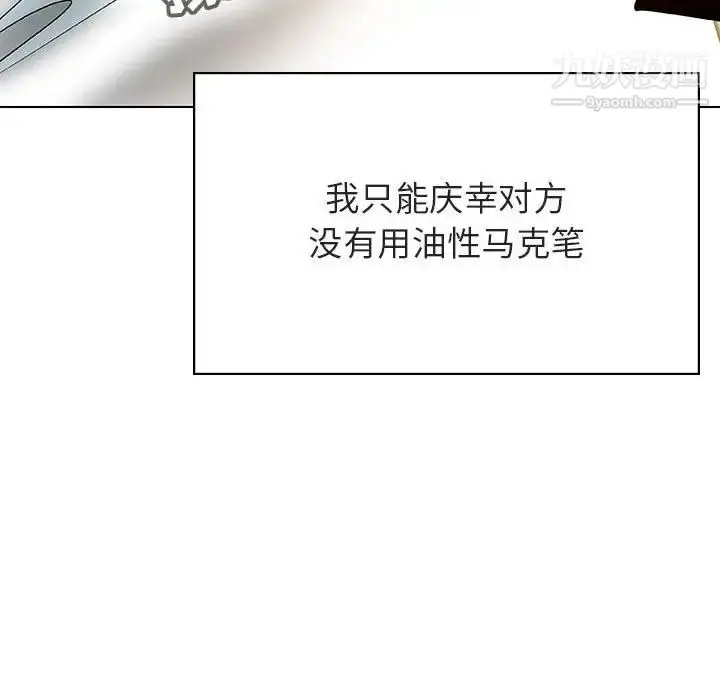 《与上司的密约》第43话图64
