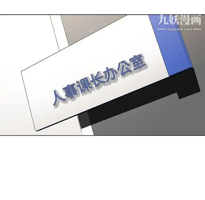 《与上司的密约》第43话图67