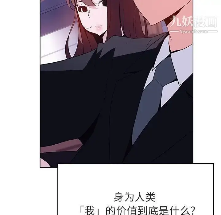 《与上司的密约》第43话图7