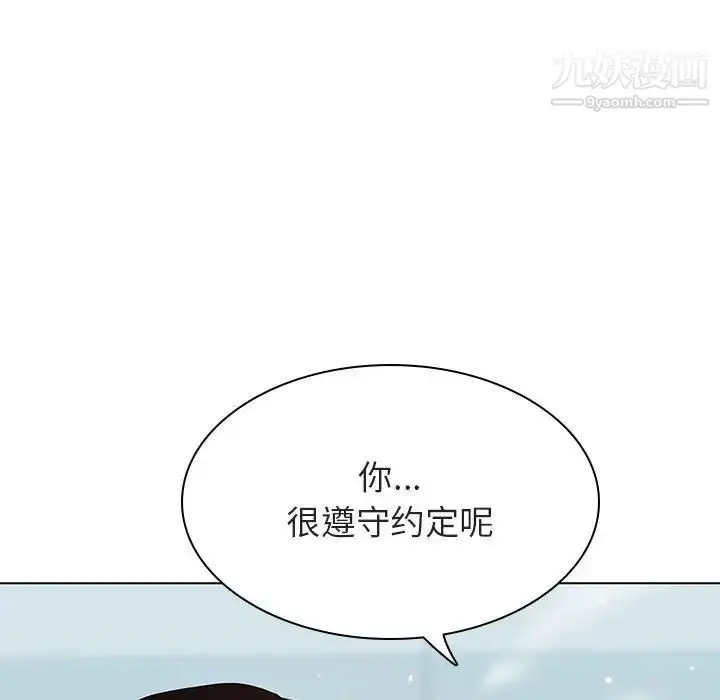 《与上司的密约》第43话图72