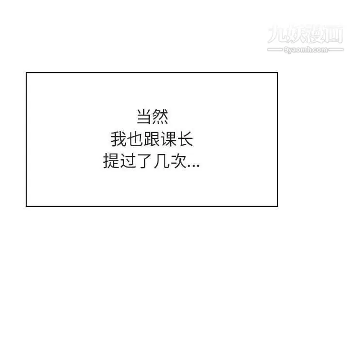 《与上司的密约》第43话图74