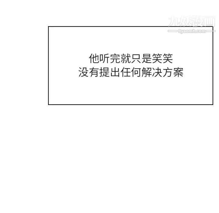 《与上司的密约》第43话图75