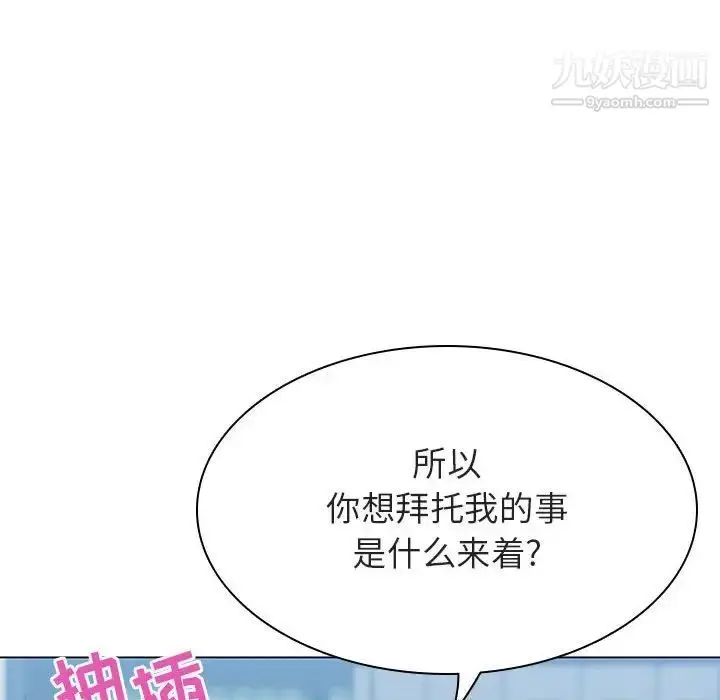 《与上司的密约》第43话图78