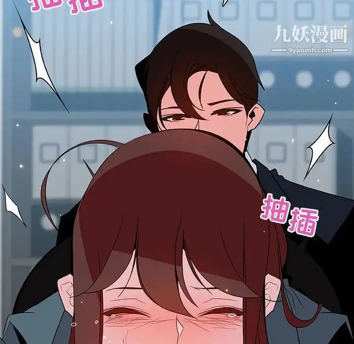 《与上司的密约》第43话图79