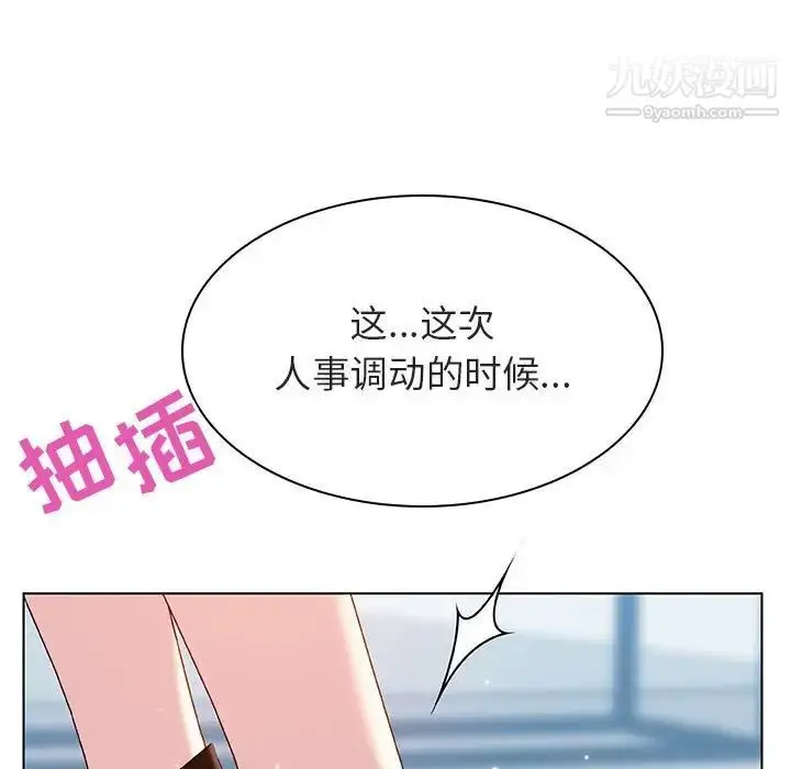 《与上司的密约》第43话图81