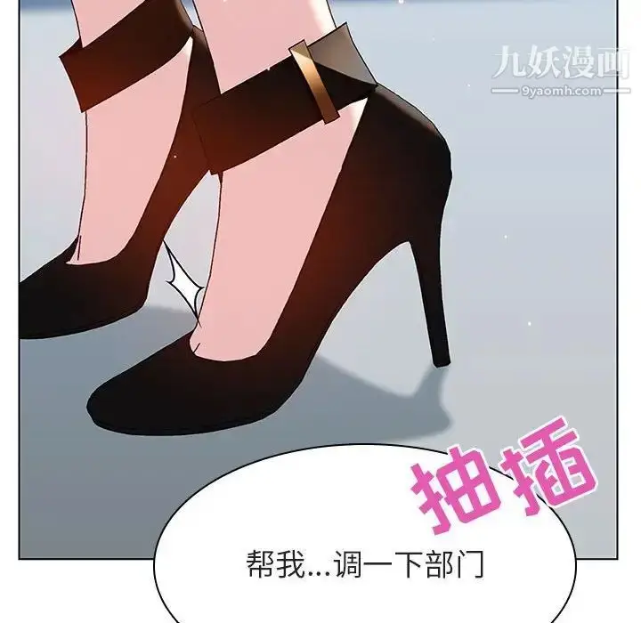 《与上司的密约》第43话图82