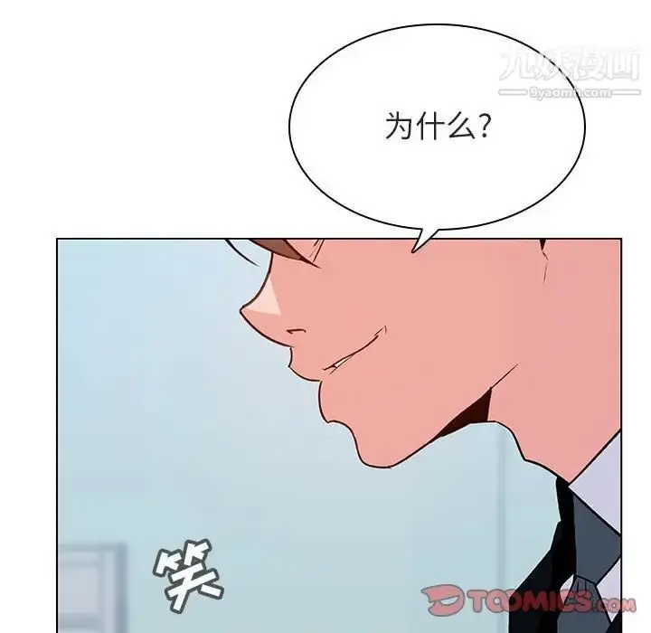 《与上司的密约》第43话图84