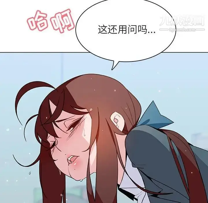 《与上司的密约》第43话图86