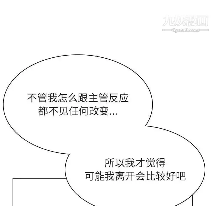 《与上司的密约》第43话图88