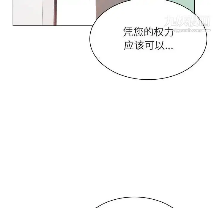 《与上司的密约》第43话图90