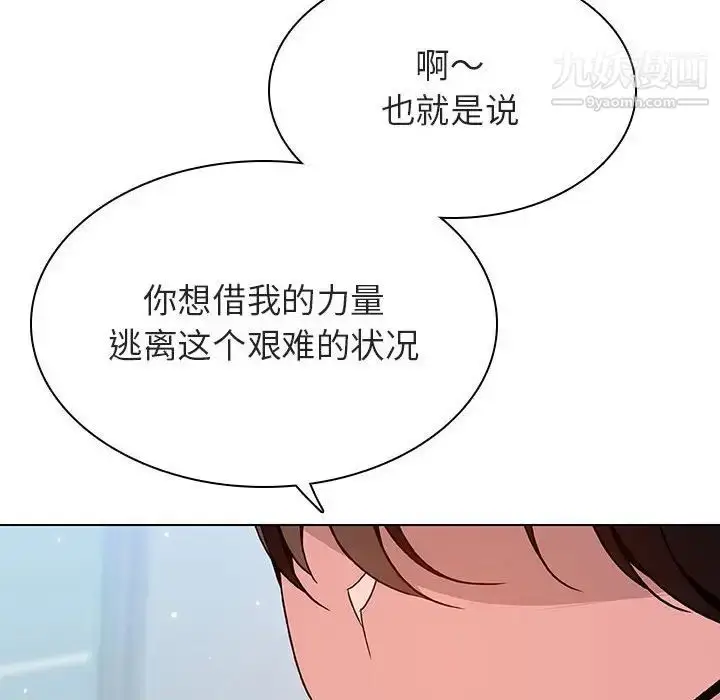 《与上司的密约》第43话图91