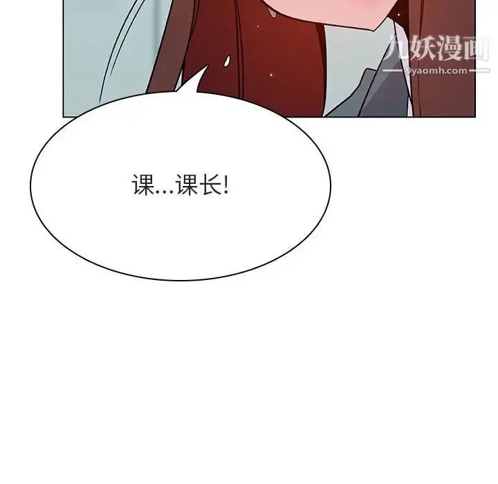 《与上司的密约》第43话图95