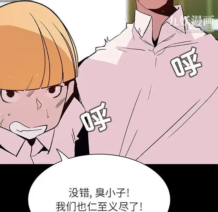 《与上司的密约》第54话图10