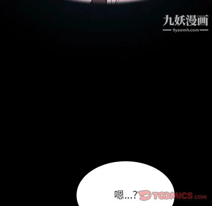 《与上司的密约》第54话图100