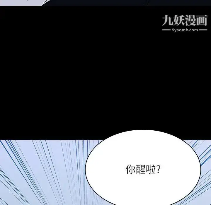 《与上司的密约》第54话图102