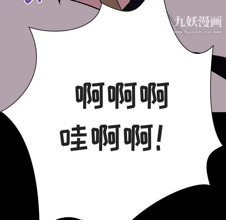 《与上司的密约》第54话图105