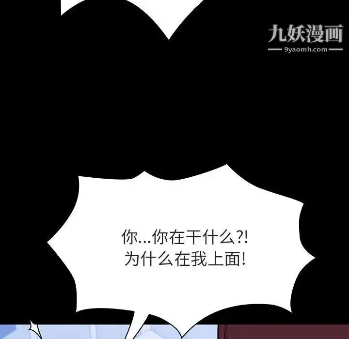 《与上司的密约》第54话图106