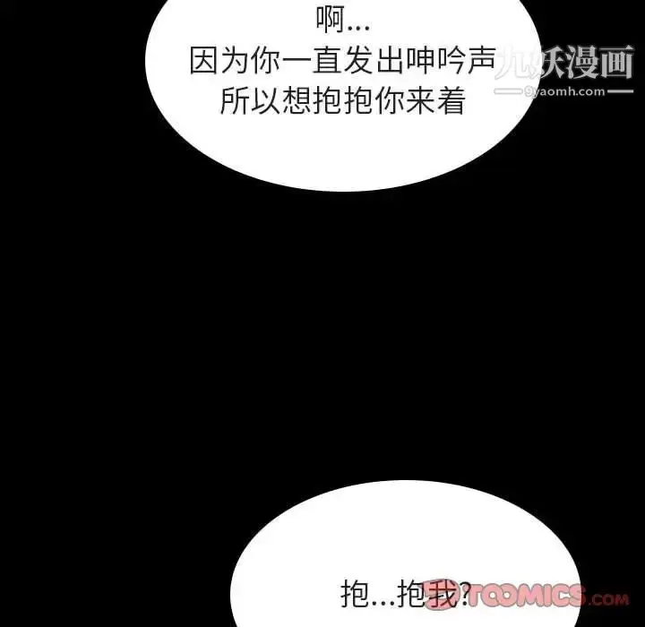《与上司的密约》第54话图108