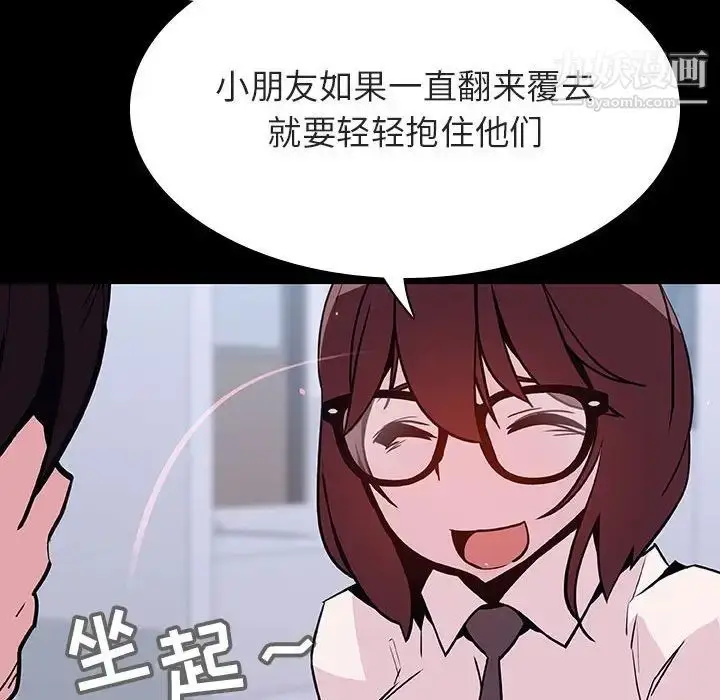 《与上司的密约》第54话图111