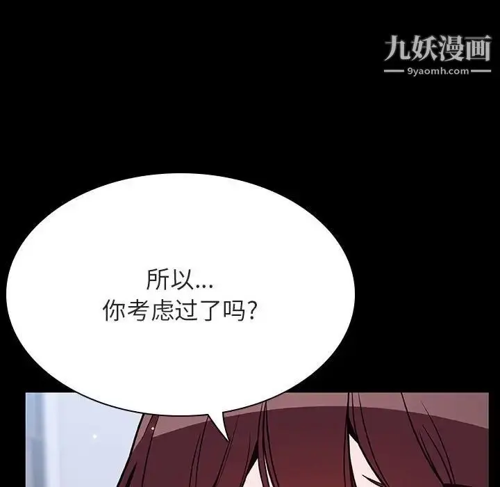 《与上司的密约》第54话图113