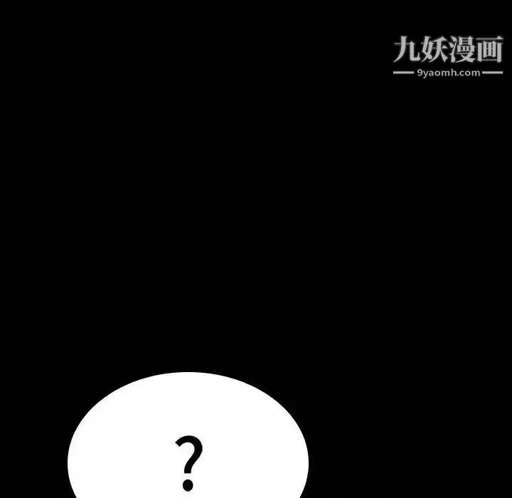 《与上司的密约》第54话图115
