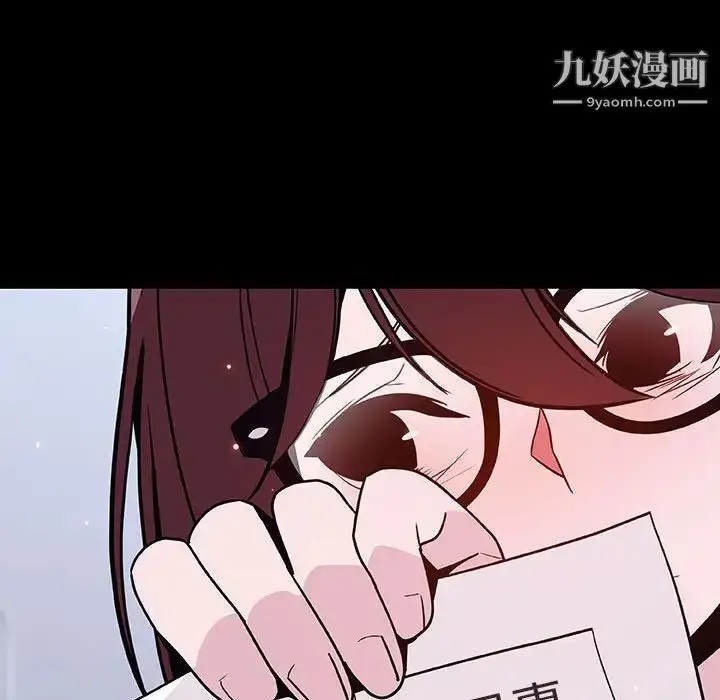 《与上司的密约》第54话图118