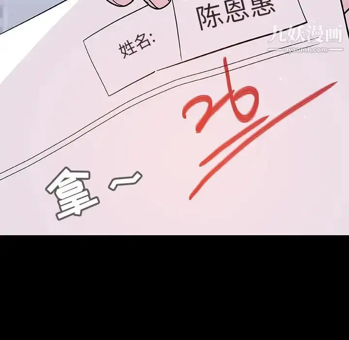 《与上司的密约》第54话图119