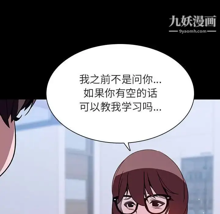 《与上司的密约》第54话图120