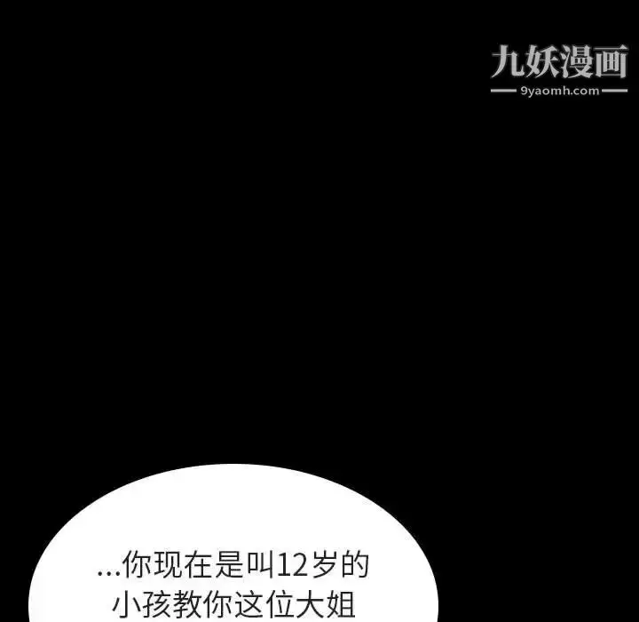 《与上司的密约》第54话图122