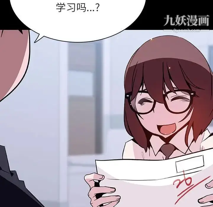 《与上司的密约》第54话图123