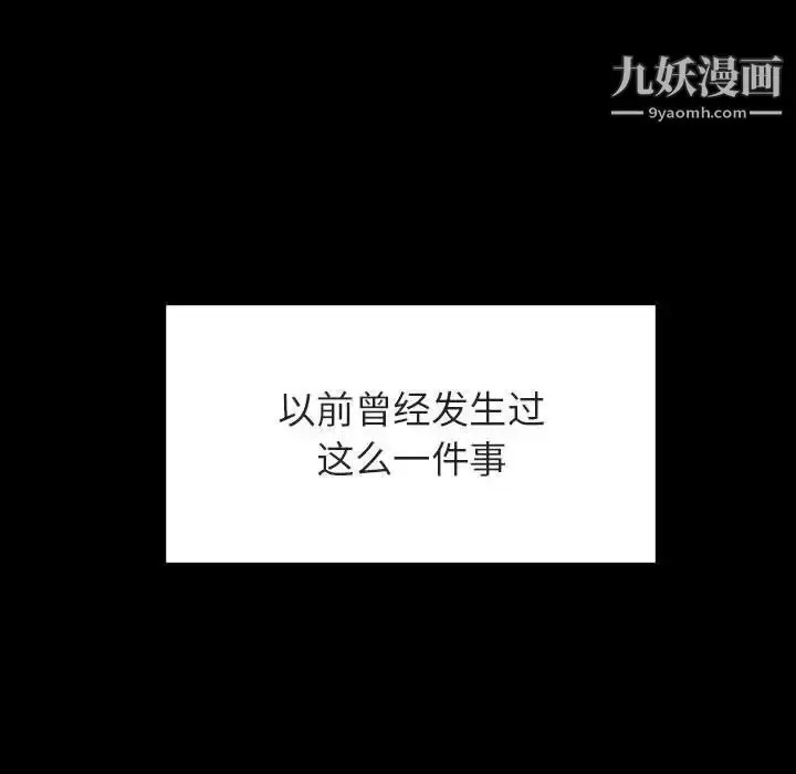 《与上司的密约》第54话图126
