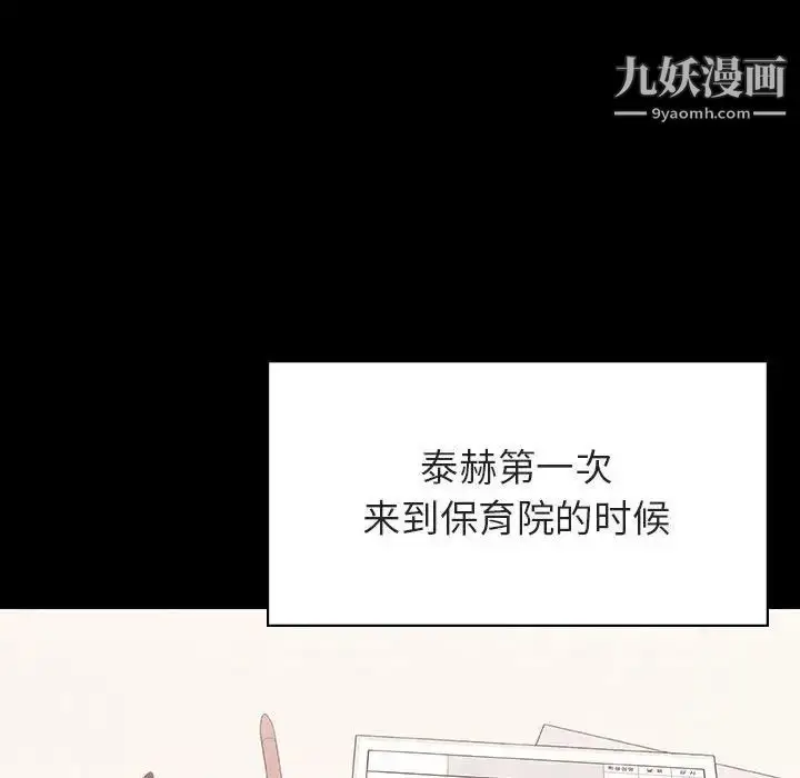 《与上司的密约》第54话图127