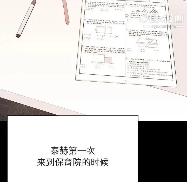 《与上司的密约》第54话图128