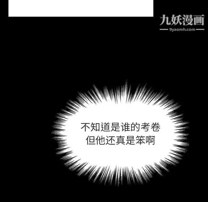 《与上司的密约》第54话图129