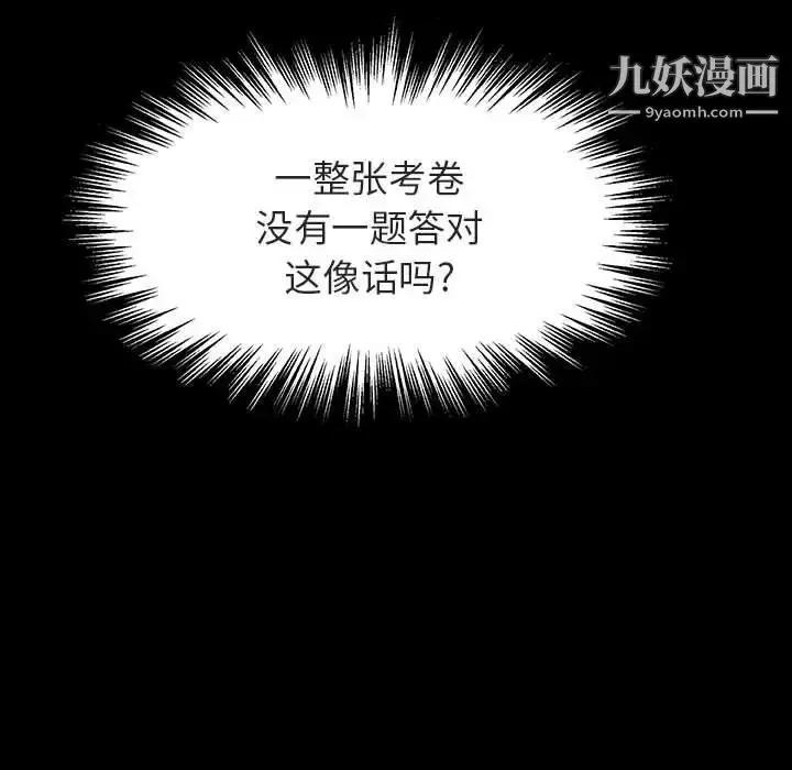 《与上司的密约》第54话图131