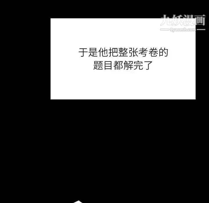 《与上司的密约》第54话图134