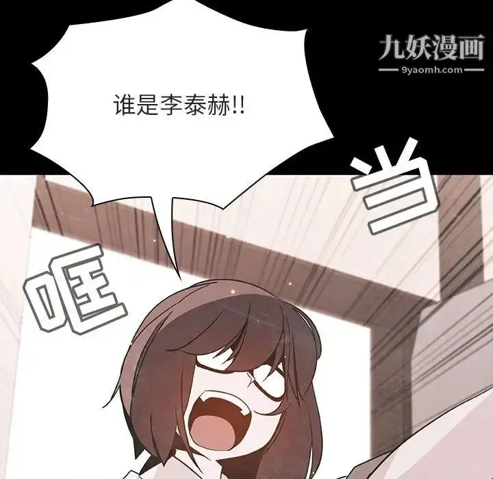 《与上司的密约》第54话图135