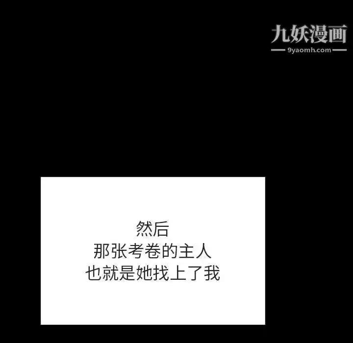 《与上司的密约》第54话图137