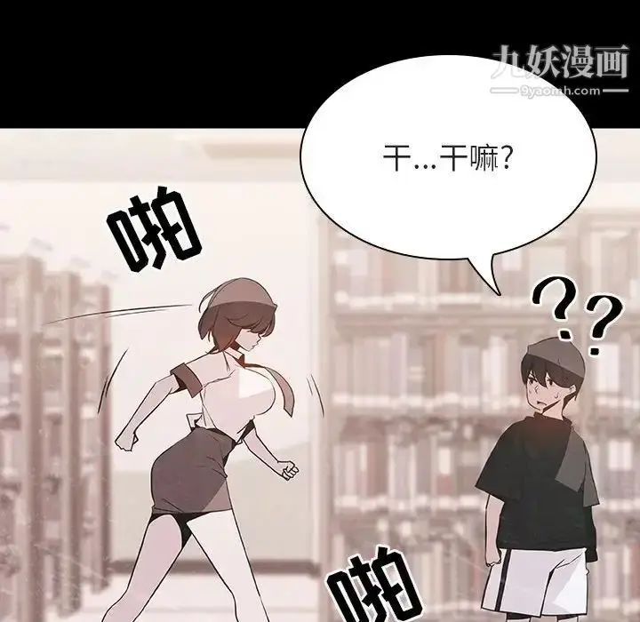 《与上司的密约》第54话图138
