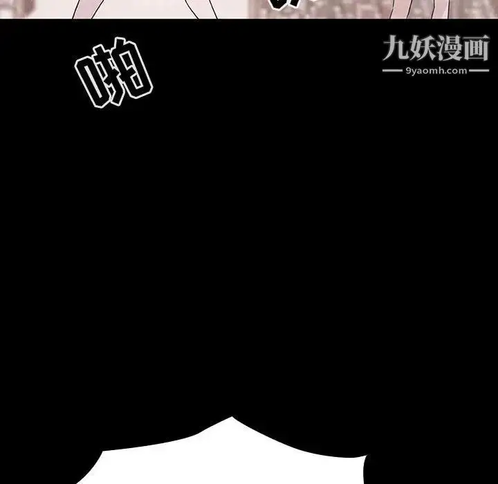《与上司的密约》第54话图139