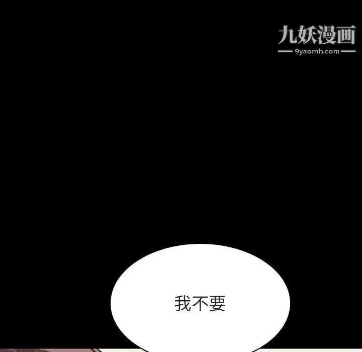 《与上司的密约》第54话图142