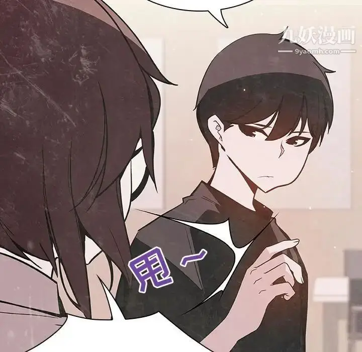 《与上司的密约》第54话图143