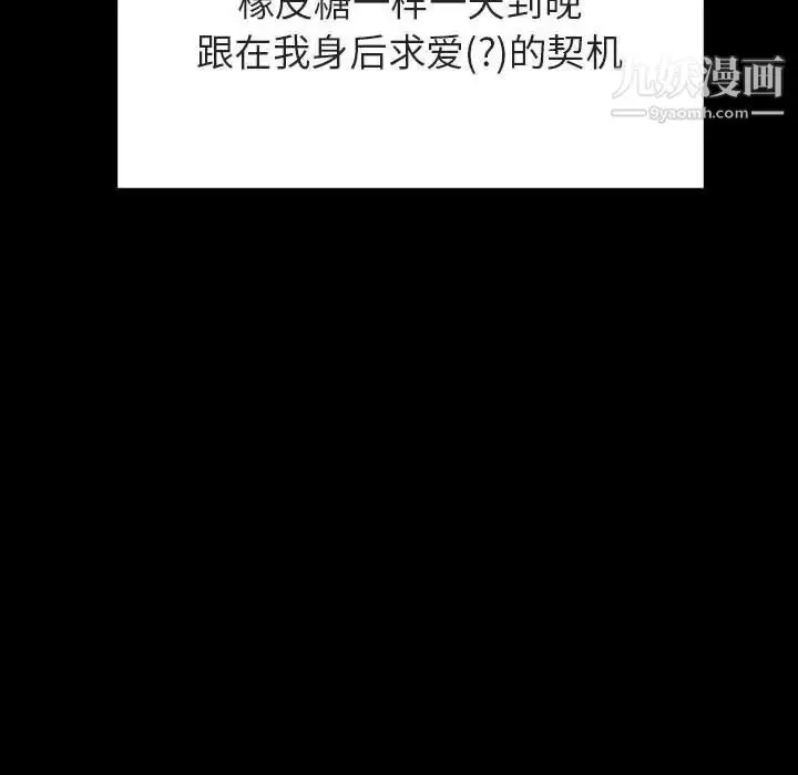 《与上司的密约》第54话图145
