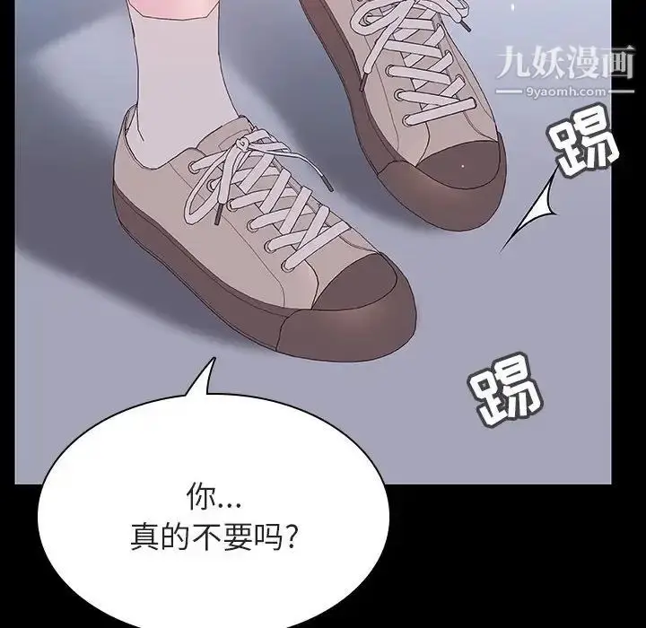 《与上司的密约》第54话图147